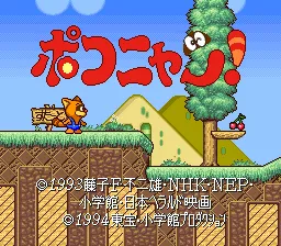 Title Screen